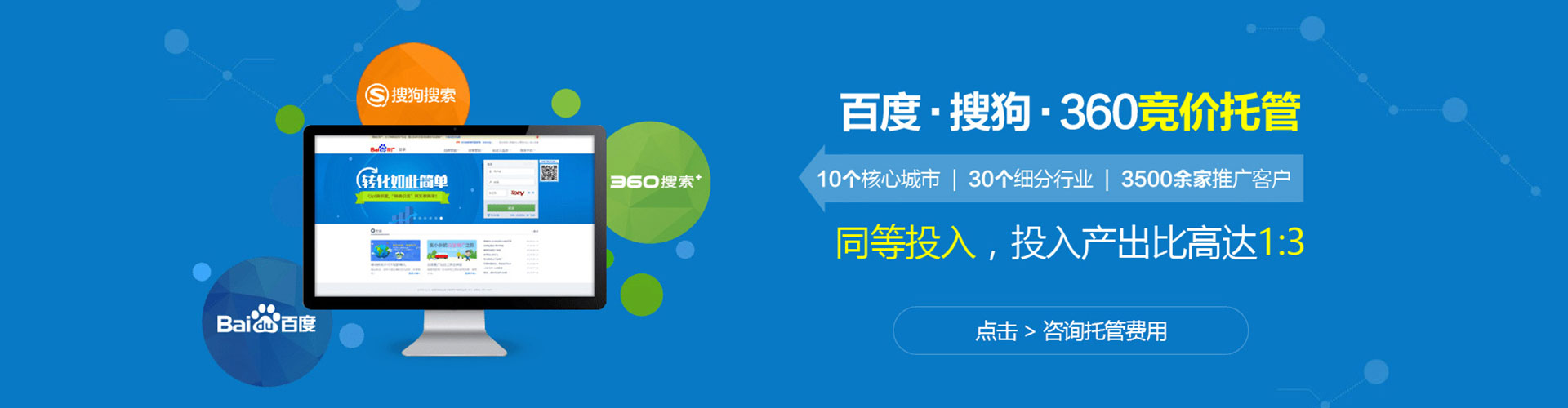 西秀sem托管